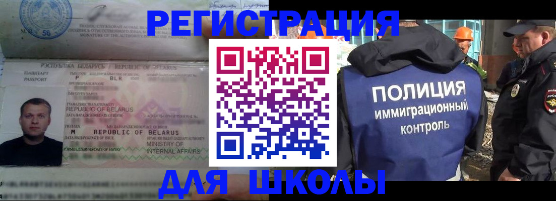 временная регистрация купить в Боготоле