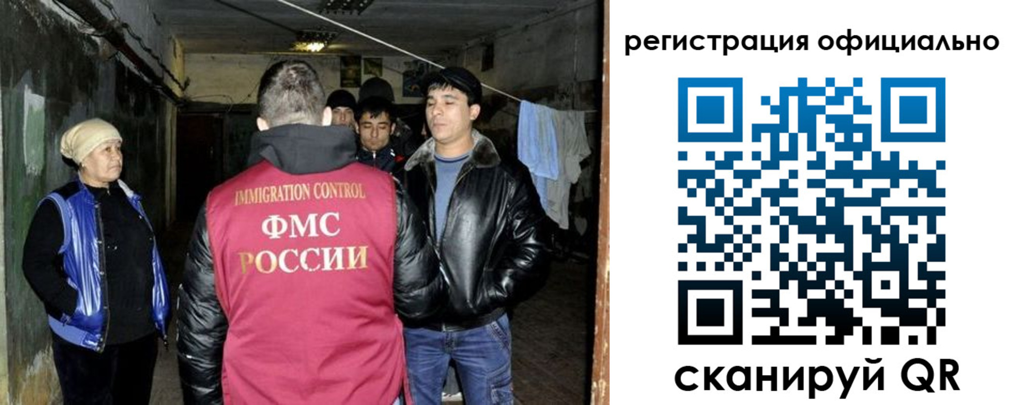 миграционный учет в Боготоле
