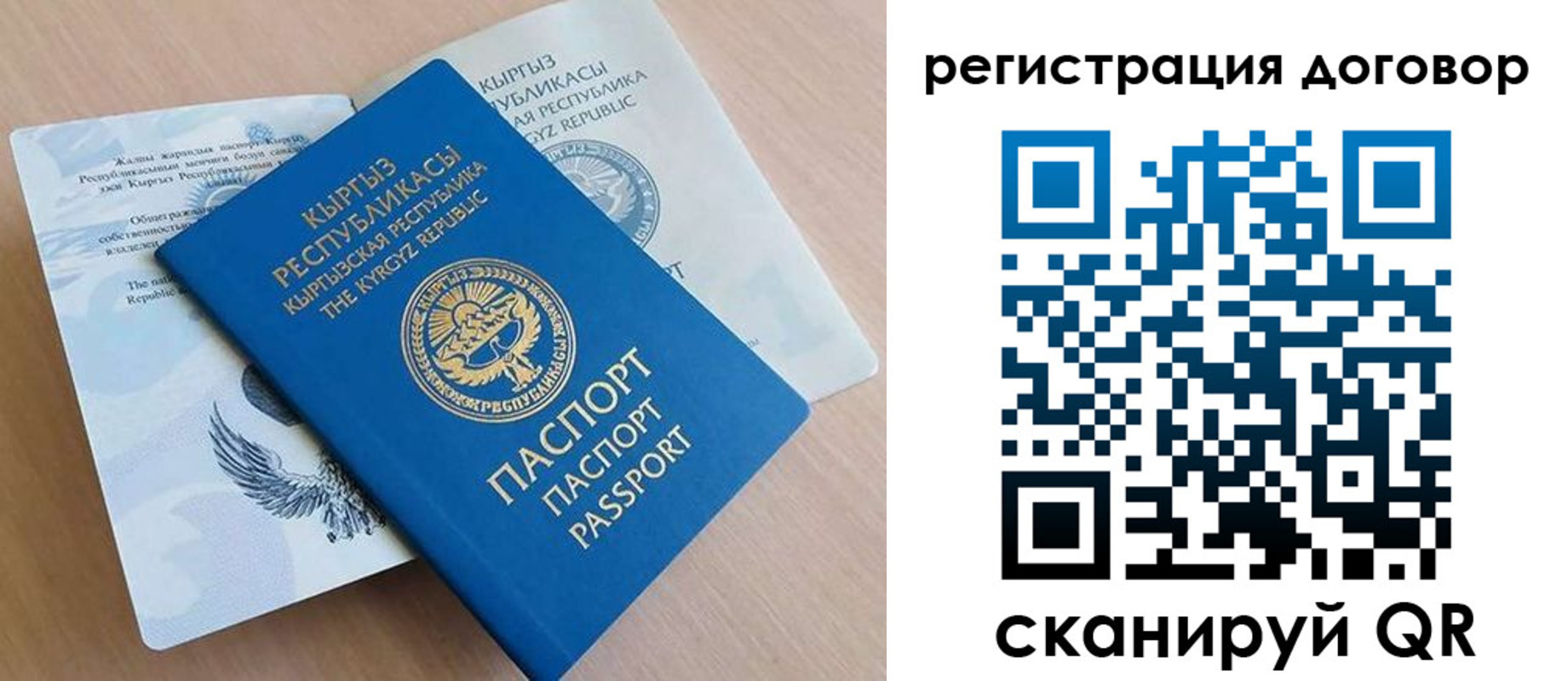 временная регистрация в Боготоле