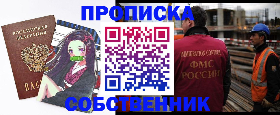 найти адрес прописки в Боготоле