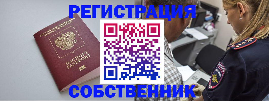 прописка ребенка в Боготоле