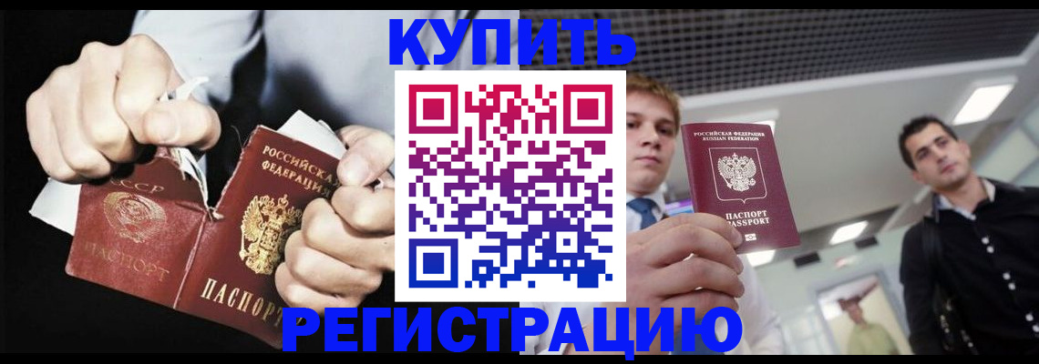 регистрация в Боготоле