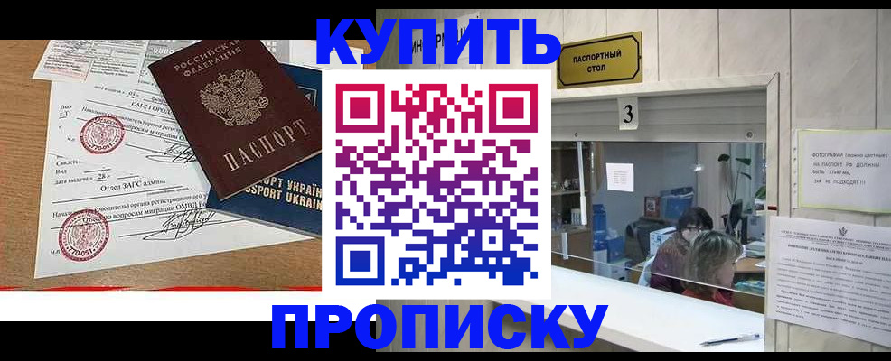 временная регистрация надежно в Боготоле